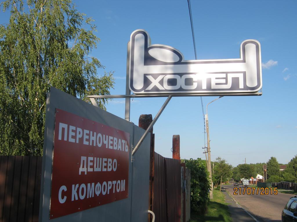 Hostel Geo Гомел Екстериор снимка